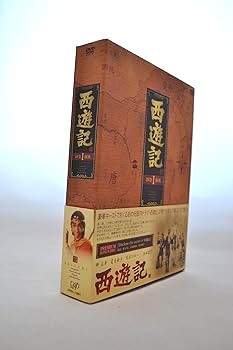 【中古】(未使用・未開封品)西遊記 DVD-BOX 1 堺正章|お取り寄せ本舗 KOBACO