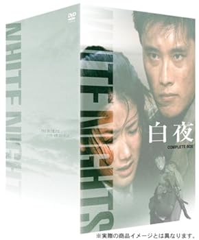 【中古】(未使用・未開封品)白夜 DVD-BOX イ・ビョンホン|お取り寄せ本舗 KOBACO