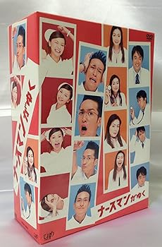 【中古】(未使用・未開封品)ナースマンがゆく DVD-BOX 松岡昌宏|お取り寄せ本舗 KOBACO