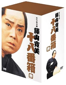 【中古】(未使用･未開封品)松竹新喜劇 藤山寛美 DVD-BOX 十八番箱 (おはこ箱) 3 藤山寛美｜お取り寄せ本舗 KOBACO