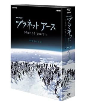 【中古】(未使用･未開封品)プラネットアース DVD-BOX3 ドキュメンタリー