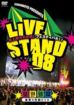 【中古】(未使用･未開封品)YOSHIMOTO PRESENTS LIVE STAND 08 DVD BOX 笑福亭仁鶴