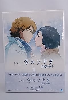 【中古】(未使用･未開封品)アニメ「冬のソナタ」ノーカット完全版 DVD BOX I ペ・ヨンジュン｜お取り寄せ本舗 KOBACO