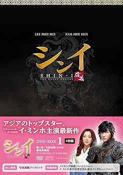 【中古】(未使用･未開封品)シンイ-信義‐ DVD-BOX1 イ・ミンホ