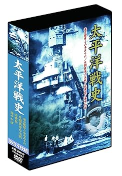 【中古】(未使用･未開封品)太平洋戦史 4枚組DVD-BOX ジョン・フォード 19,886円