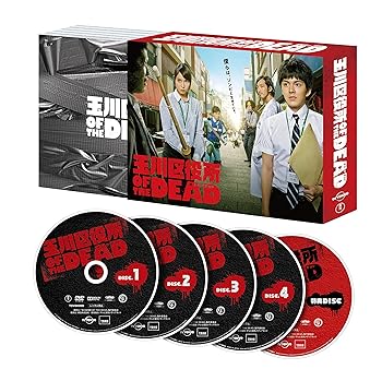 【中古】(未使用･未開封品)玉川区役所 OF THE DEAD Blu-ray BOX 林遣都