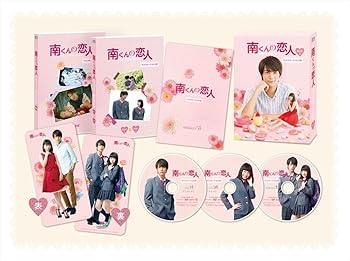 【中古】(未使用・未開封品)南くんの恋人~my little lover ディレクターズ・カット版 DVD-BOX1 (3枚組:本編DISC2枚+特典DISC1枚) 中川大志|お取り寄せ本舗 KOBACO
