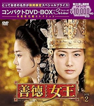【中古】(未使用･未開封品)善徳女王(ノーカット完全版) コンパクトDVD-BOX2(本格時代劇セレクション)[期間限定スペシャルプライス版] イ・ヨウォン｜お取り寄せ本舗 KOBACO
