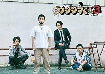 【中古】(未使用･未開封品)闇金ウシジマくん Season3 Blu-ray BOX