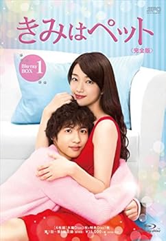 【中古】(未使用･未開封品)きみはペット (完全版) Blu-ray BOX1 (4枚組:本編DISC3枚+特典DISC1枚) 入山法子, 志尊 淳｜お取り寄せ本舗 KOBACO
