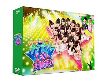 【中古】(未使用･未開封品)AKB48 チーム8のブンブン! エイト大放送 DVD BOX AKB48チーム8