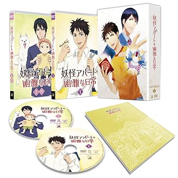 【中古】(未使用・未開封品)妖怪アパートの幽雅な日常 DVD-BOX Vol.1(セル) 阿部敦|お取り寄せ本舗 KOBACO