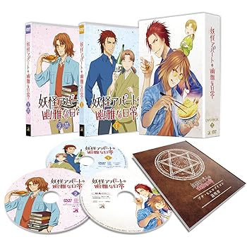 【中古】(未使用･未開封品)妖怪アパートの幽雅な日常 DVD-BOX Vol.2(セル) 阿部敦