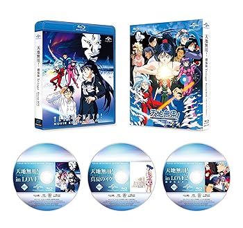 【中古】(未使用・未開封品)天地無用!劇場版 Trilogy Blu-ray BOX (スペシャルプライス版) 菊池正美|お取り寄せ本舗 KOBACO