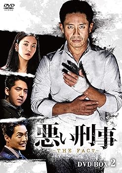 【中古】(未使用･未開封品)悪い刑事~THE FACT~ DVD-BOX2 シン・ハギュン