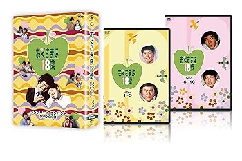 【中古】(未使用･未開封品)おくさまは18歳 コンプリート コンパクト DVD-BOX 岡崎友紀