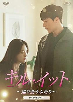 【中古】(未使用・未開封品)キル・イット~巡り会うふたり~ DVD-BOX1 チャン・ギヨン|お取り寄せ本舗 KOBACO