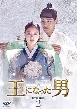 【中古】(未使用・未開封品)王になった男 DVD-BOX2 ヨ・ジング|お取り寄せ本舗 KOBACO