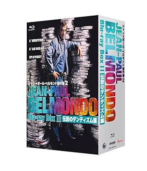【中古】(未使用･未開封品)ジャン\u003dポール・ベルモンド傑作選2 Blu-ray BOXII 伝説のダンディズム編 (初回限定版) ジャン\u003dポール・ベルモンド