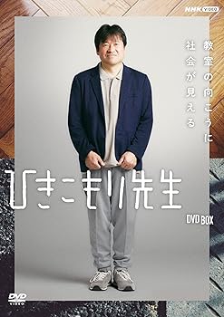 【中古】(未使用・未開封品)ひきこもり先生 DVD BOX 佐藤二朗|お取り寄せ本舗 KOBACO