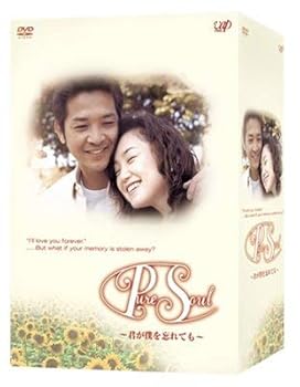 【中古】(未使用･未開封品)Pure Soul ~君が僕を忘れても~ DVD-BOX 永作博美｜お取り寄せ本舗 KOBACO