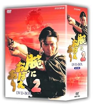 【中古】(未使用・未開封品)腕におぼえあり2 DVD-BOX 村上弘明