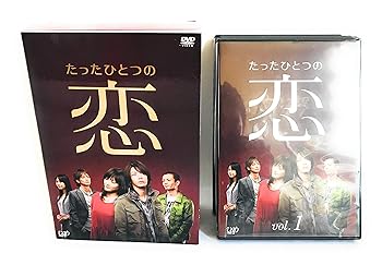 【中古】(未使用･未開封品)たったひとつの恋 DVD-BOX 亀梨和也 23,838円