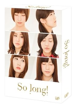 【中古】(未使用・未開封品)「So long!」 Blu-ray BOX (通常版4枚組) 渡辺 麻友|お取り寄せ本舗 KOBACO