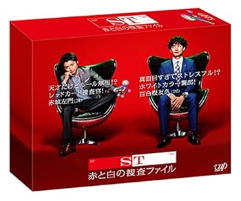 【中古】(未使用･未開封品)ST赤と白の捜査ファイル DVD-BOX 藤原 竜也｜お取り寄せ本舗 KOBACO