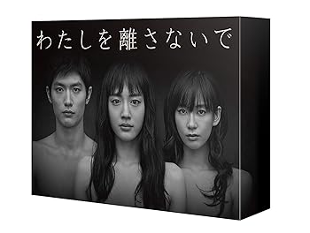 【中古】(未使用･未開封品)わたしを離さないで DVD-BOX 綾瀬はるか｜お取り寄せ本舗 KOBACO