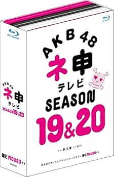 【中古】(未使用・未開封品)AKB48 ネ申テレビ シーズン19&シーズン20 (5枚組 Blu-ray BOX) AKB48|お取り寄せ本舗 KOBACO