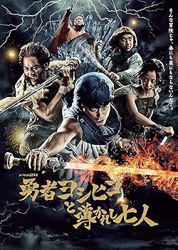 【中古】(未使用･未開封品)勇者ヨシヒコと導かれし七人 Blu-ray BOX(5枚組) 27,550円