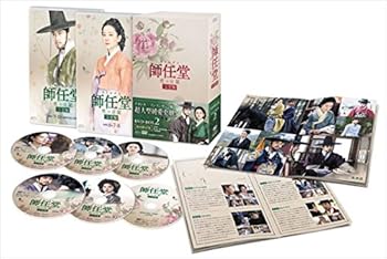 【中古】(未使用･未開封品)師任堂(サイムダン)、色の日記 (完全版)DVD-BOX2 (6枚組:本編DISC5枚+特典DISC1枚) イ・ヨンエ