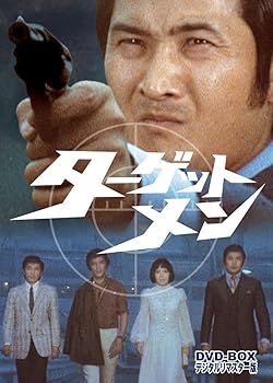 【中古】(未使用･未開封品)ターゲットメン DVD-BOX デジタルリマスター版 小林旭