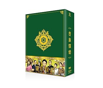 【中古】(未使用･未開封品)貴族探偵 Blu-ray BOX 相葉雅紀