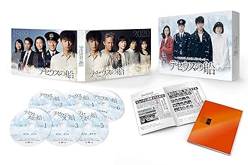 【中古】(未使用･未開封品)テセウスの船 DVD-BOX 竹内涼真