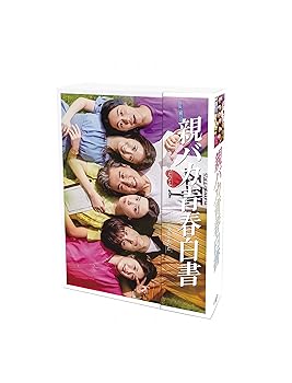 【中古】(未使用･未開封品)親バカ青春白書[Blu-ray BOX] ムロツヨシ