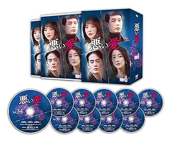 【中古】(未使用･未開封品)悪い愛 DVD-BOX4 シン・ゴウン