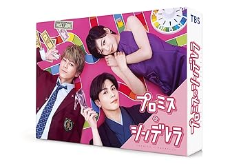 【中古】(未使用･未開封品)プロミス・シンデレラ Blu-ray BOX 二階堂ふみ