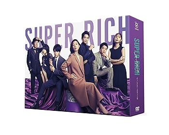 【中古】(未使用･未開封品)SUPER RICH ディレクターズカット版 DVD-BOX 江口のりこ