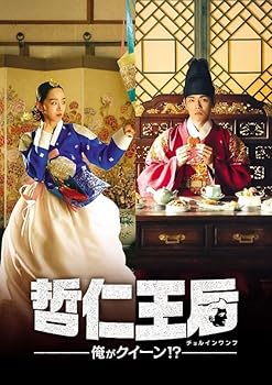【中古】(未使用･未開封品)哲仁王后(チョルインワンフ)~俺がクイーン! ?~ DVD-BOX2 シン・ヘソン