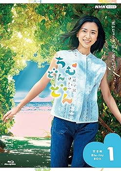 【中古】(未使用･未開封品)連続テレビ小説 ちむどんどん 完全版 ブルーレイ BOX1 [Blu-ray] 黒島結菜｜お取り寄せ本舗 KOBACO