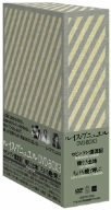 【中古】(未使用・未開封品)ルイス・ブニュエル DVD-BOX 3 (ロビンソン漂流記/それを暁と呼ぶ/糧なき土地) ダン・オハーリヒー|お取り寄せ本舗 KOBACO