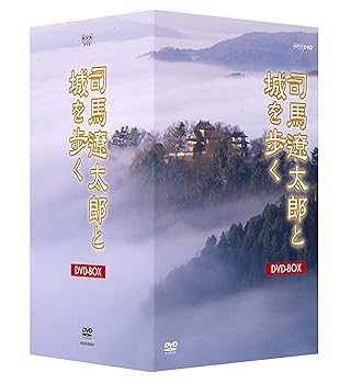 【中古】(未使用･未開封品)司馬遼太郎と城を歩く DVD-BOX 全8枚セット 広瀬修子