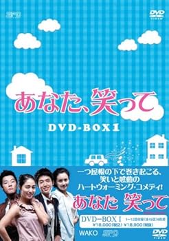 【中古】(未使用･未開封品)あなた、笑って　DVD-BOX1 チョン・ギョンホ