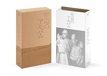 【中古】(未使用･未開封品)岸辺のアルバム DVD-BOX 八千草薫