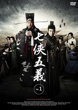 【中古】(未使用・未開封品)七侠五義 DVD-BOX アレックス・マン|お取り寄せ本舗 KOBACO