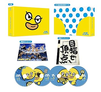【中古】(未使用･未開封品)水球ヤンキース 完全版 Blu-ray BOX 中島裕翔(Hey! Say! JUMP)｜お取り寄せ本舗 KOBACO 25,855円