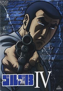 【中古】(未使用･未開封品)ゴルゴ13 IV (最終巻) [DVD] 舘 ひろし｜お取り寄せ本舗 KOBACO