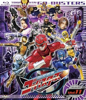 【中古】(未使用･未開封品)スーパー戦隊シリーズ 特命戦隊ゴーバスターズ VOL.11 [Blu-ray] 鈴木勝大｜お取り寄せ本舗 KOBACO